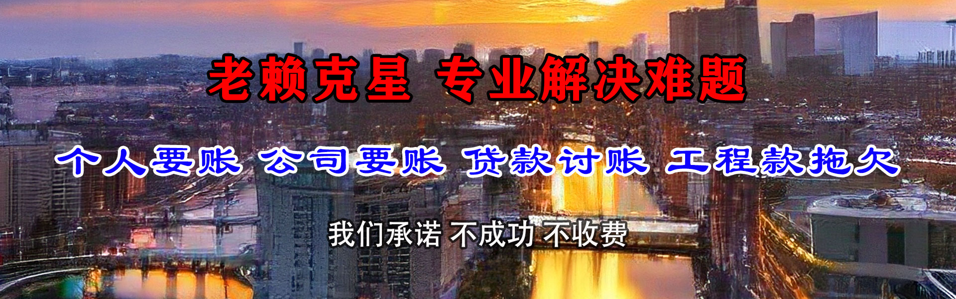 扬州要账公司